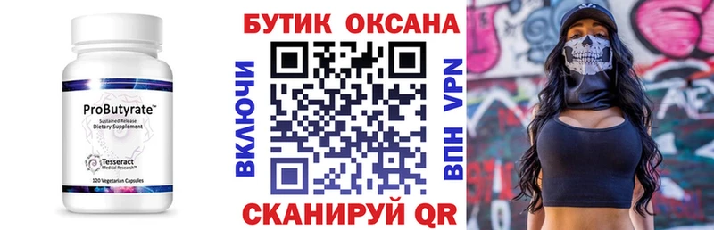 Купить  Бахчисарай  Бутират BDO 33% 