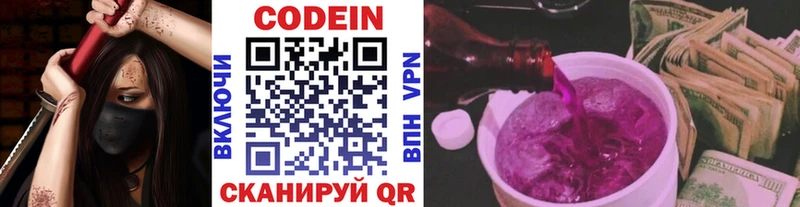 Купить  Бахчисарай  Кодеин Purple Drank 