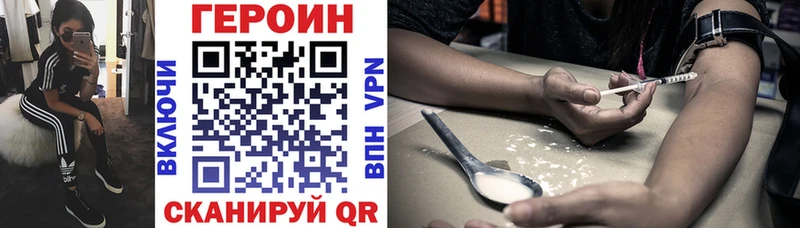 Купить  Бахчисарай  ГЕРОИН герыч 