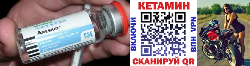 Купить  Бахчисарай  Кетамин VHQ 