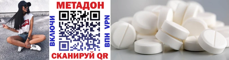 Купить где  Бахчисарай  Метадон methadone 