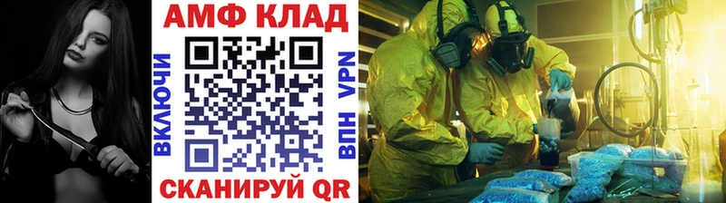 Первитин Methamphetamine  Купить закладки  Бахчисарай 